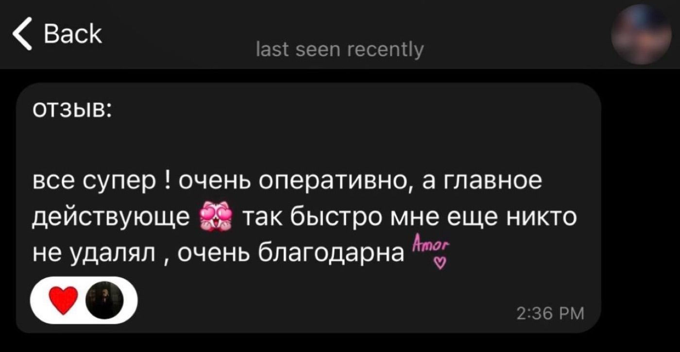 Отзыв клиента&nbsp;— скриншот переписки в Telegram