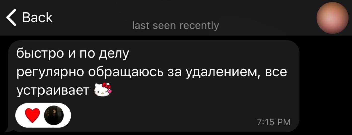 Отзыв клиента&nbsp;— скриншот переписки в Telegram