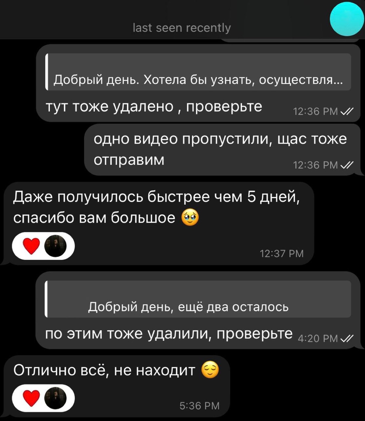 Отзыв клиента&nbsp;— скриншот переписки в Telegram