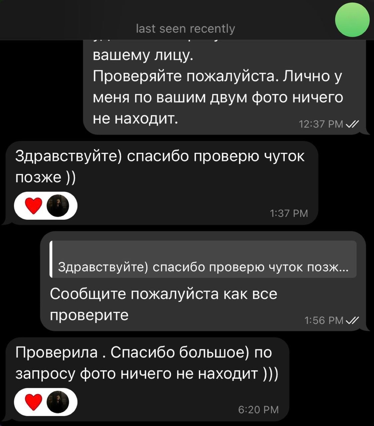 Отзыв клиента&nbsp;— скриншот переписки в Telegram