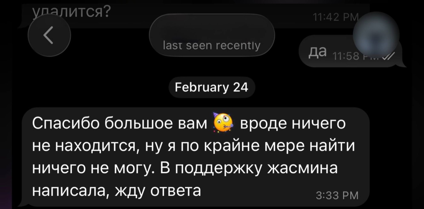 Отзыв клиента&nbsp;— скриншот переписки в Telegram