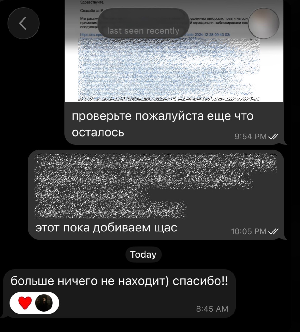 Отзыв клиента&nbsp;— скриншот переписки в Telegram