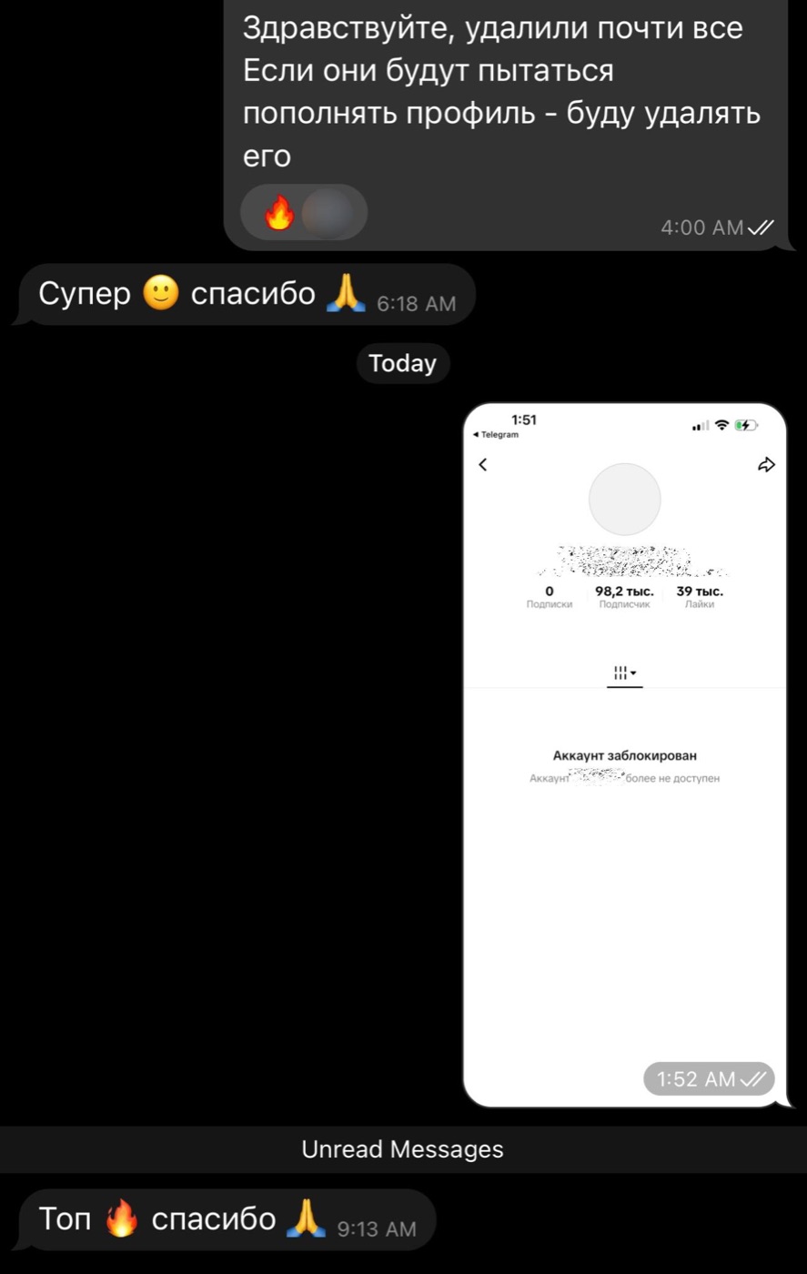 Отзыв клиента&nbsp;— скриншот переписки в Telegram